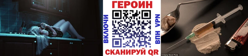 ГЕРОИН Heroin Купить закладки Звенигово