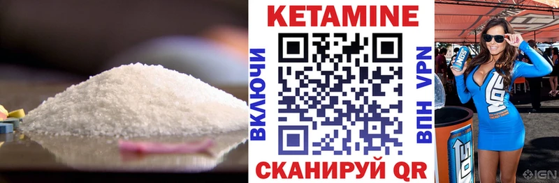 КЕТАМИН VHQ  Купить  Звенигово 