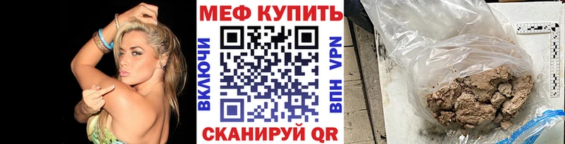 Купить закладки Звенигово МЯУ-МЯУ 4 MMC