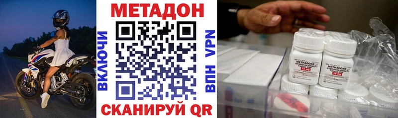 Метадон VHQ  Купить где  Звенигово 