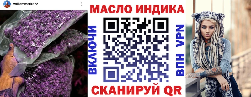 ТГК THC oil  Купить закладки  Звенигово 